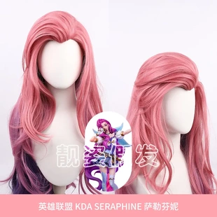 靓姿 LOL英雄联盟 萨勒芬妮星籁歌姬 SeraphineCOS假发直销