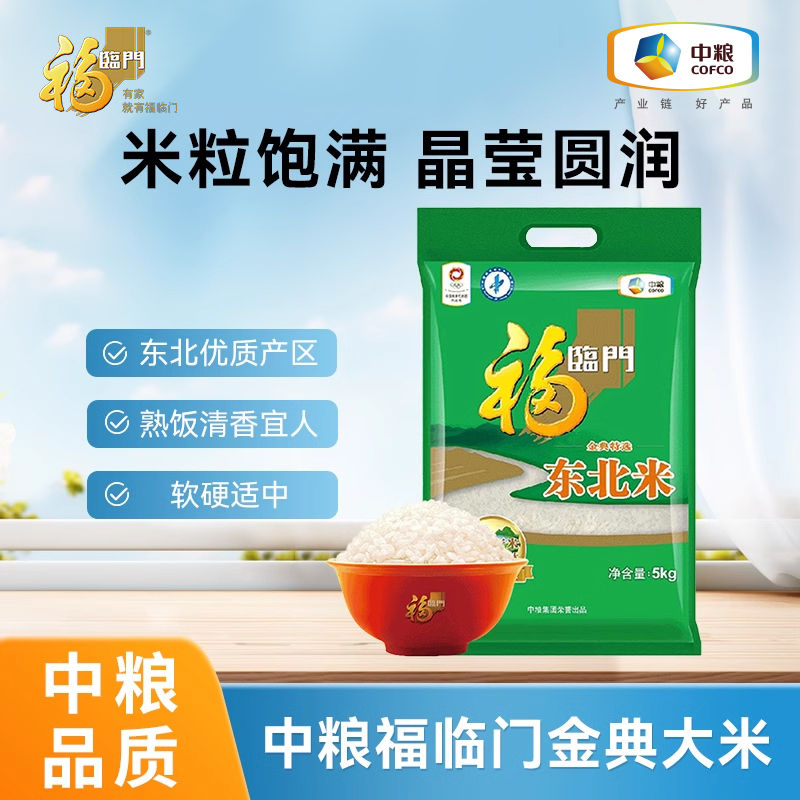 中粮福临门金典大米5kg正品官方旗舰店