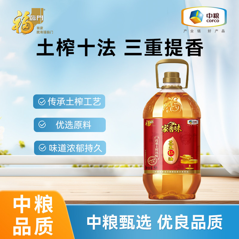 中粮福临门土榨花生仁油家用炒菜油花生油食用油炒菜油花生油,粮油调味/速食/干货/烘焙,花生油,淘宝优惠券,粉丝福利购,淘宝优惠卷