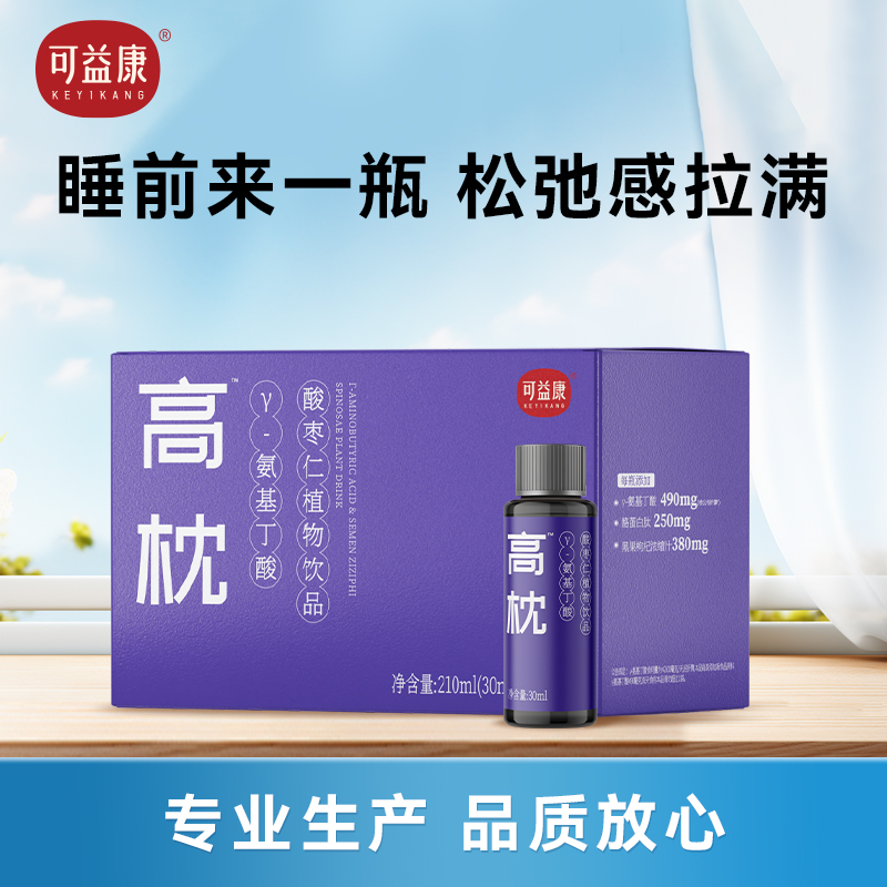 可益康新款高枕酸枣仁γ氨基丁酸饮品成人睡眠gaba饮料官方正品