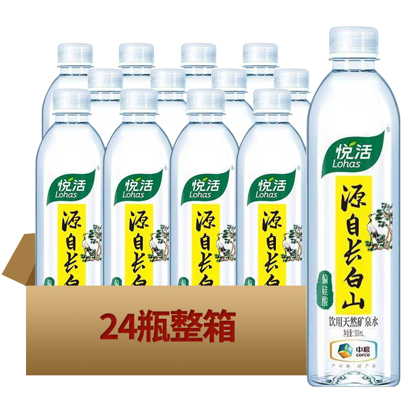 【中粮】悦活长白山天然矿泉水饮用水500ml*24瓶