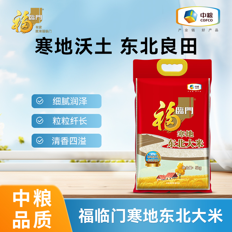 中粮福临门寒地东北大米5kg