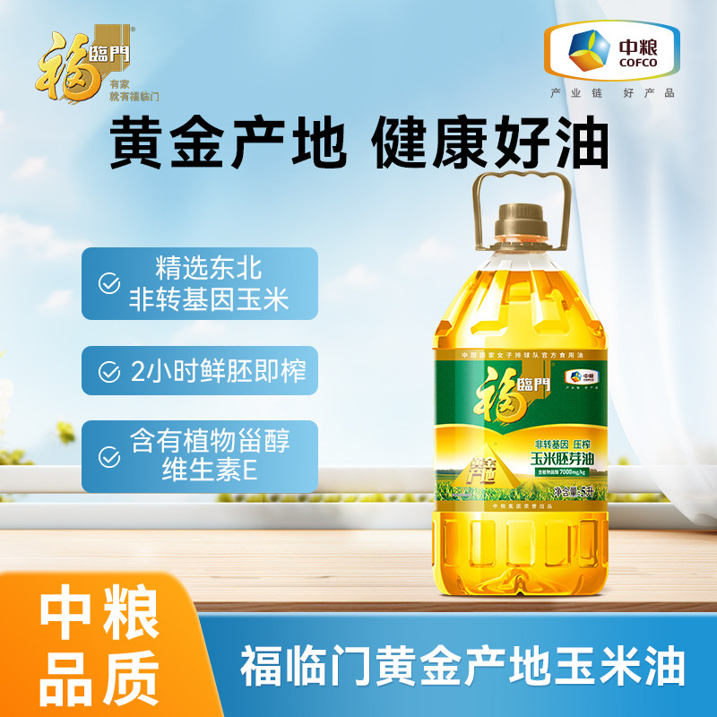 黄金产地玉米油福临门图片