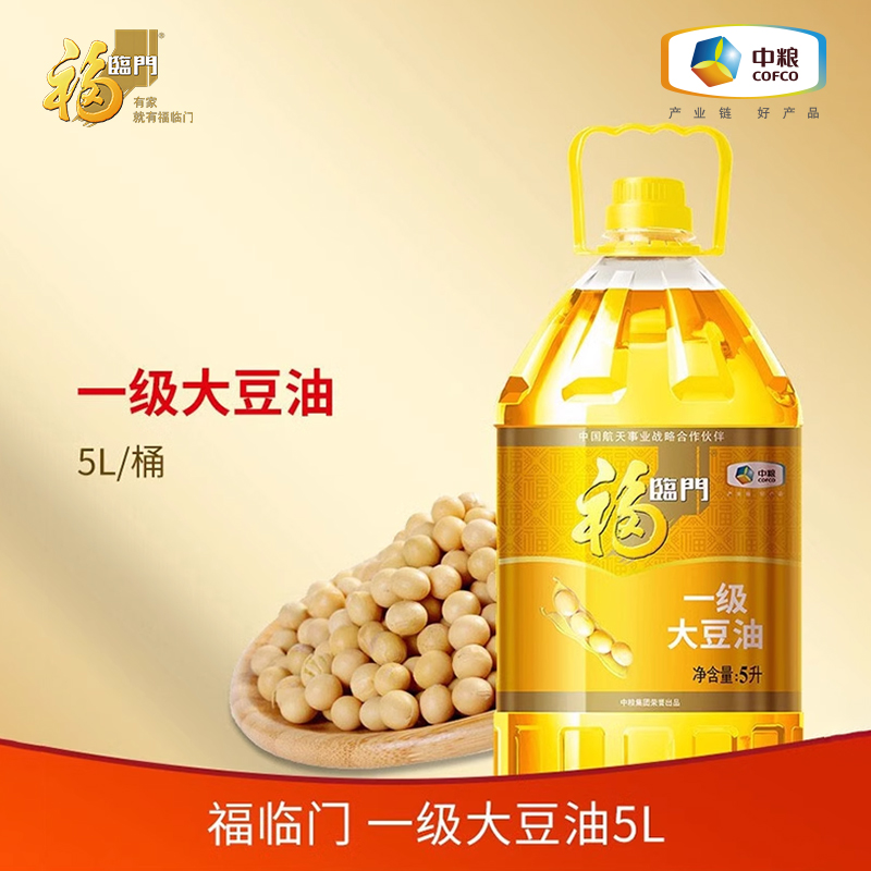 中粮福临门一级大豆油桶装新款食用油 家庭食用油中粮出品