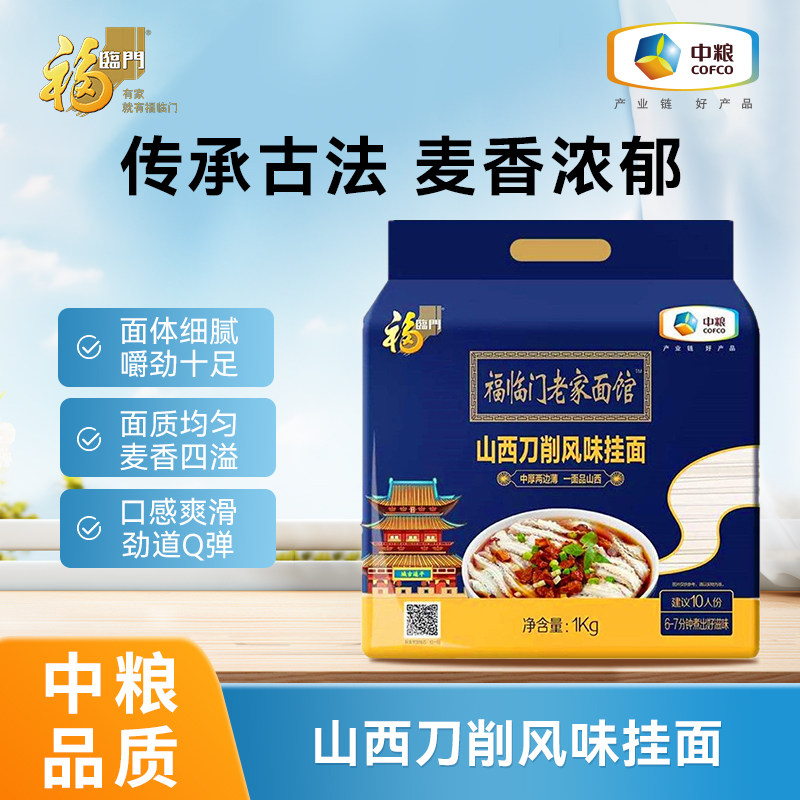 刀削面1000g袋老家面馆风味