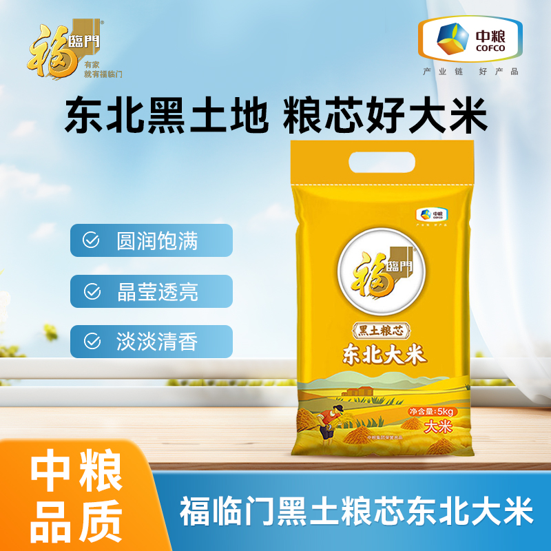 中粮福临门黑土粮芯东北大米5kg正品官方旗舰店