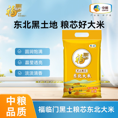 中粮福临门黑土粮芯东北大米5kg正品官方旗舰店