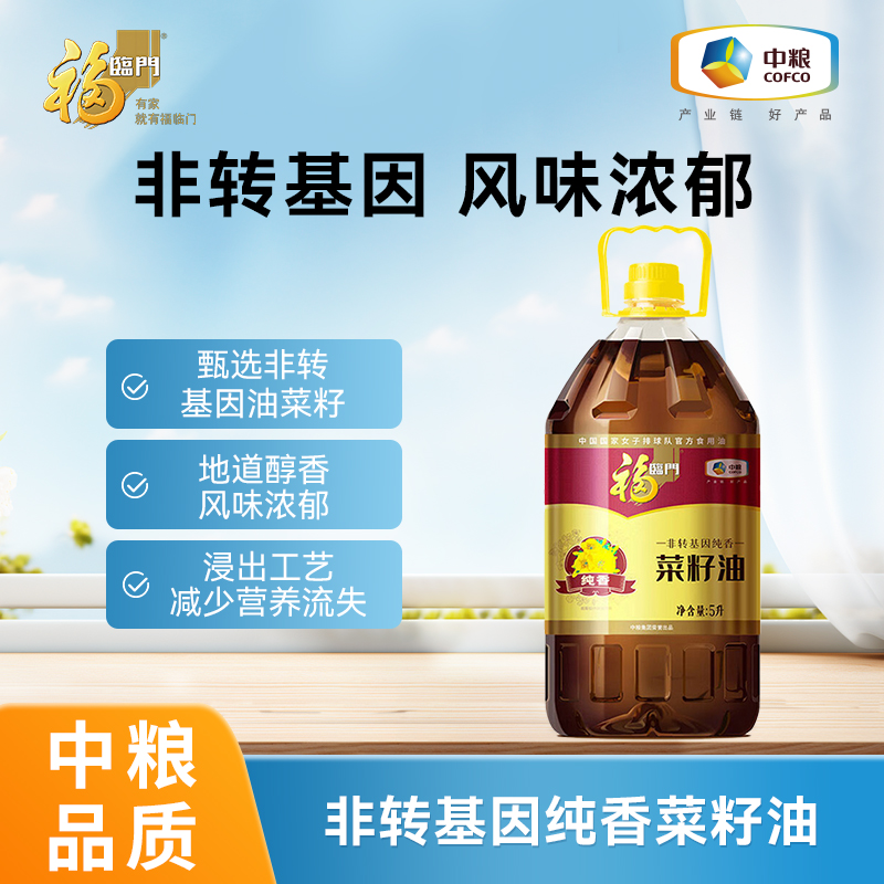 中粮福临门非转基因纯香纯正菜籽食用油正品官方旗舰店