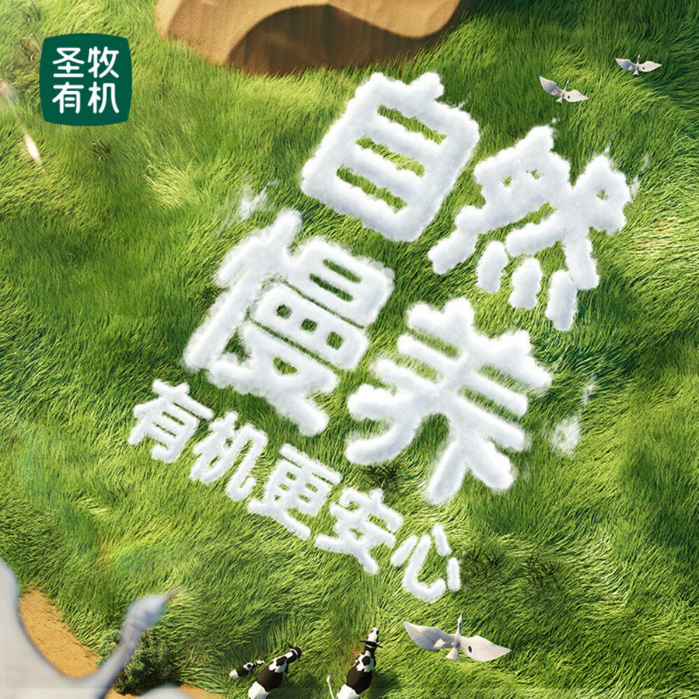 中粮蒙牛圣牧有机纯牛奶全脂灭菌乳康美苗条装125ml×20盒