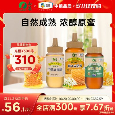 中粮山萃成熟蜂蜜百花蜜蜂蜜