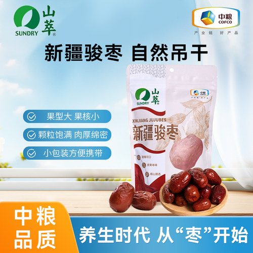 山萃优选新疆骏枣中粮