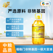 中粮福临门非转基因一级大豆油 5L正品官方旗舰店