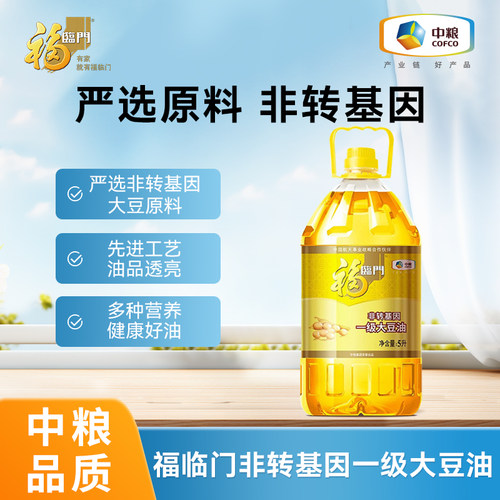 中粮福临门非转基因一级大豆油5L食用油正品官方旗舰店