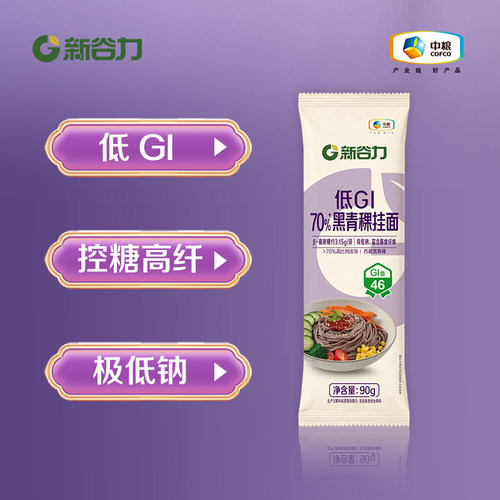 中粮新谷力低GI70%+黑青稞挂面90g高膳食纤维粗粮速食面条