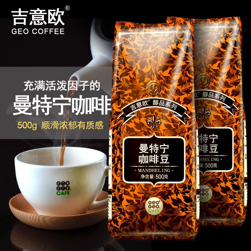 中粮 吉意欧醇品曼特宁风味拼配咖啡豆 可现磨纯黑咖啡粉500g在类目 咖啡/麦片/冲饮, 速溶咖啡/咖啡豆/粉, 咖啡豆/粉, 咖啡豆中 - 来自Buy2taobao.com提供专业的淘宝代购服务