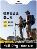 Naturehike Работал над открытым скалолазанием Super Light Carbing Clacking Stod Профессиональная углеродная рука в поход и втягивание