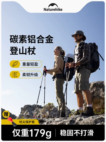 Naturehike Работал над открытым скалолазанием Super Light Carbing Clacking Stod Профессиональная углеродная рука в поход и втягивание