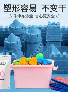 元派太空儿童玩具沙子套装粘土泥沙泥土魔法安全橡皮手工彩泥套装