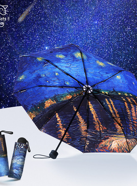 艺猫梵高星空双层太阳伞防晒防紫外线五折晴雨两用遮阳伞小巧便携