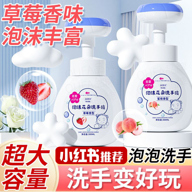 泡沫洗手液儿童宝宝家用杀菌消毒按压瓶补充装母婴正品官方旗舰店