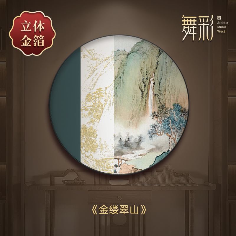 新中式玄关装饰画圆形金箔山水画大气客厅入户正对门走廊茶室挂画图片