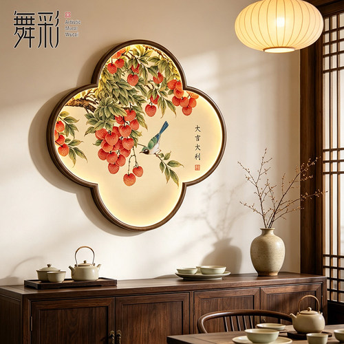 新中式餐厅装饰画梅花框荔枝挂画