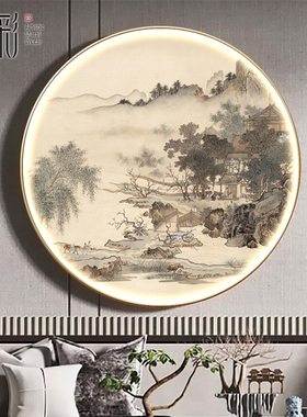 宋式美学圆形山水画新中式玄关装饰画客厅茶室背景墙壁画靠山灯画