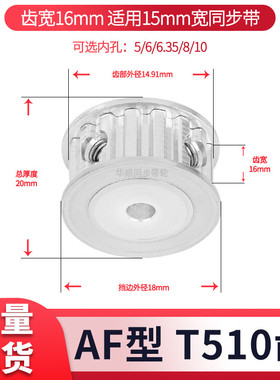 同步轮T510齿宽16内孔5 6 6.35 8现货套装同步带轮PA10T5100-A-P6