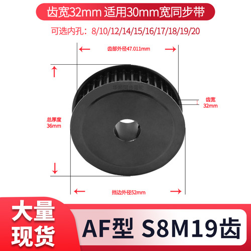 同步轮S8M19齿宽32内孔12 14 15 16 17 18192045套装发黑同步带轮