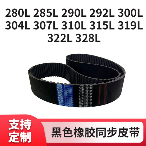 黑色橡胶L同步皮带现货当天发货