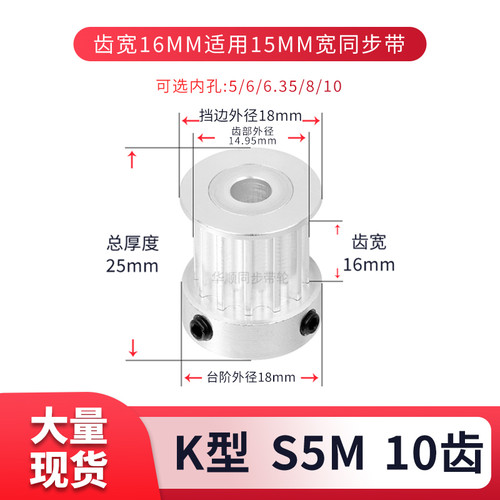 同步轮S5M10齿宽16台K型内孔4 5 6 6.35 8现货套装同步带轮S5M150