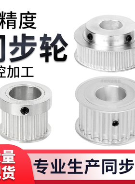 同步带轮套装T5 T10 2M 3M 5M 8M 14M同步轮锥套免键传动皮带齿轮