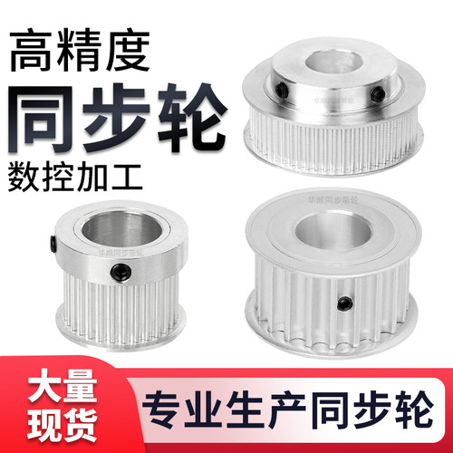 同步带轮T5T10锥套传动皮带齿轮