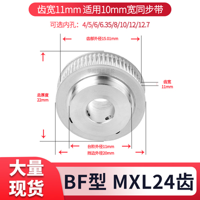 同步轮MXL24齿K宽11内孔4/5/6/6.35/8/1024MXL37现货套装同步带轮