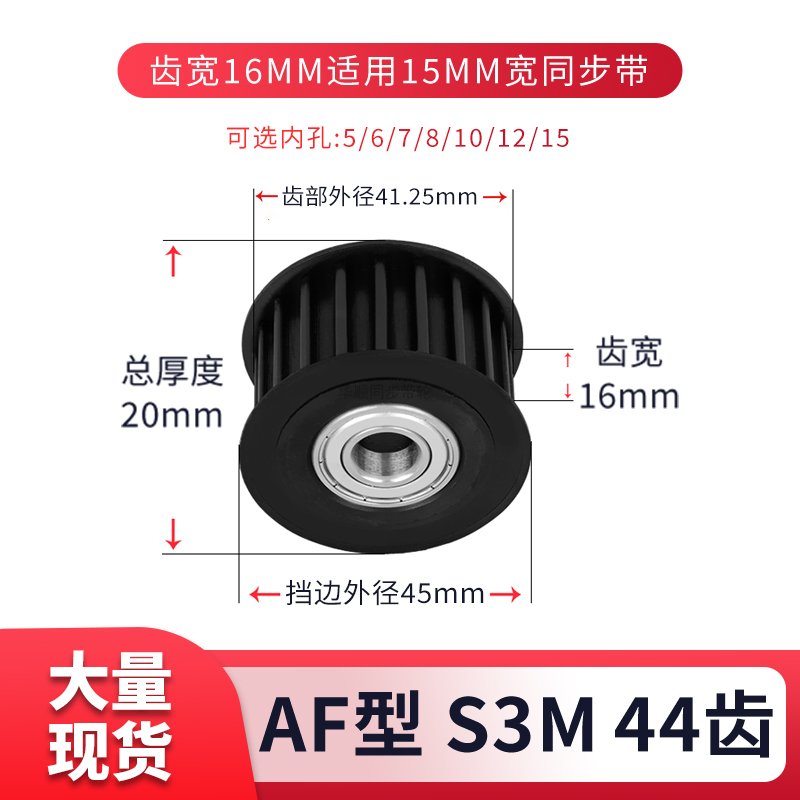 同步轮S3M44齿钢黑涨紧齿宽16内孔5/6/8/10/1215现货套装同步带轮