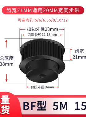 同步轮5M15齿发黑B齿宽21内孔5 6 6.35 8 10现货套装同步带轮钢5M