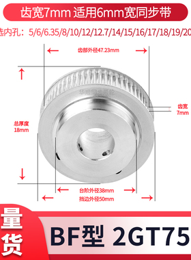 同步轮2GT75齿宽7台阶内孔5 6 8 10 12 14 15 20现货套装同步带轮