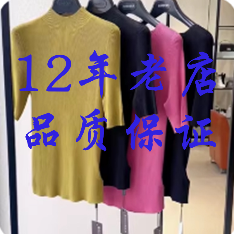 商场同款2025年新春夏专柜新款短袖天衣无缝针织套头衫女1399738