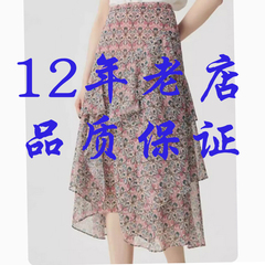 商场同款2026年春秋专柜高腰豹纹不规则花边半身裙女包邮5200460