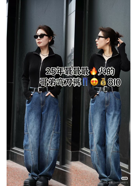 专柜正品高腰宽松弯刀裤商场同款新秋季新款拼接设计牛仔裤110040