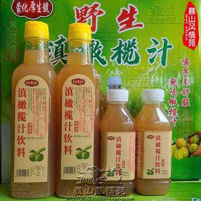 巍山厚生号野生滇橄榄汁饮料云南大理巍山品牌特产小吃包邮