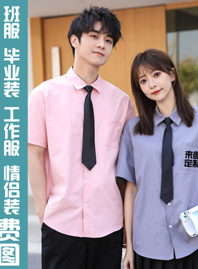 班服定制翻领t恤JK日韩系港风潮流宽松短袖衬衫情侣装毕业团体服