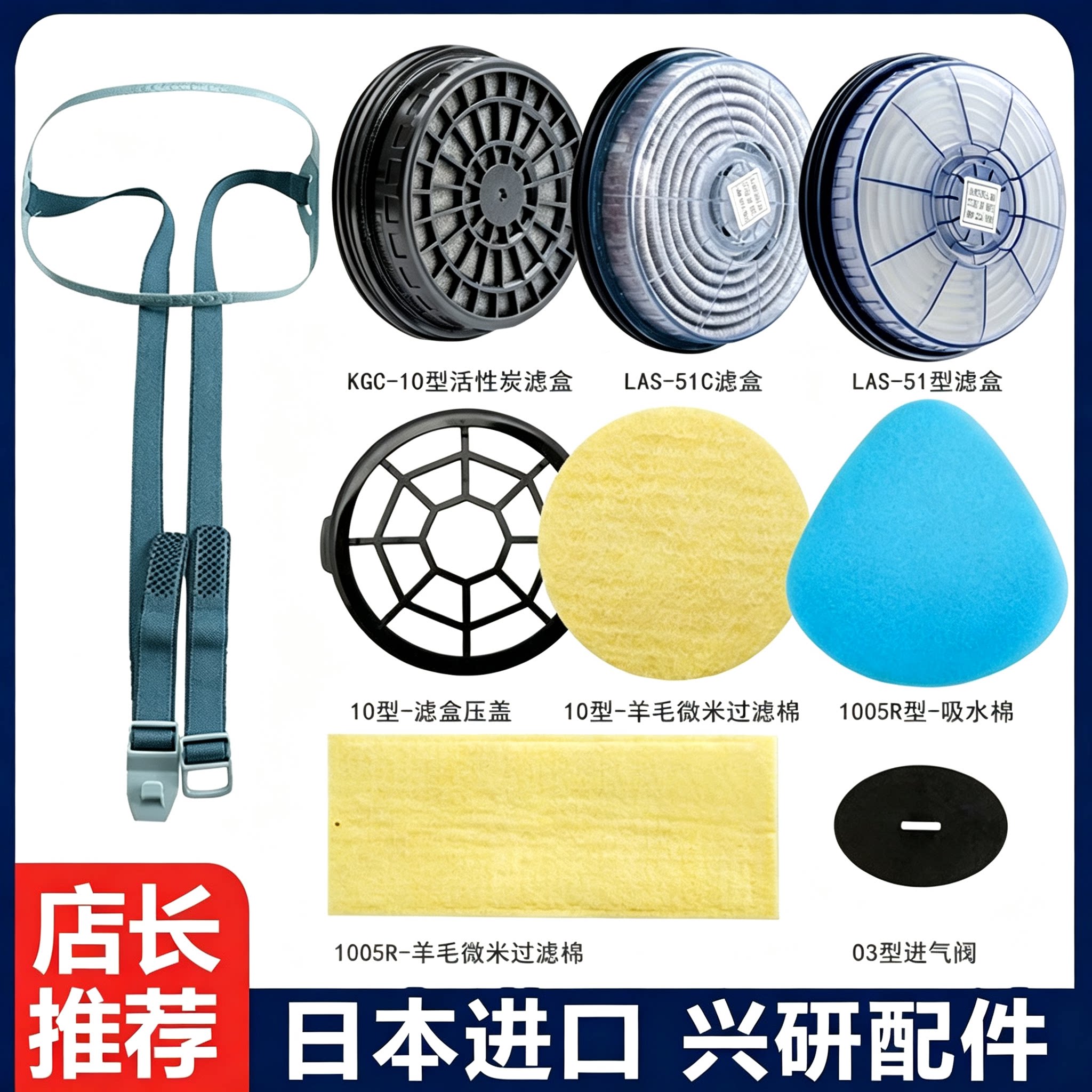 日本兴研口罩进口配件呼吸阀片图片