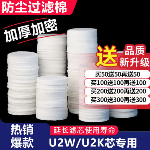 重松口罩专用过滤棉7cm