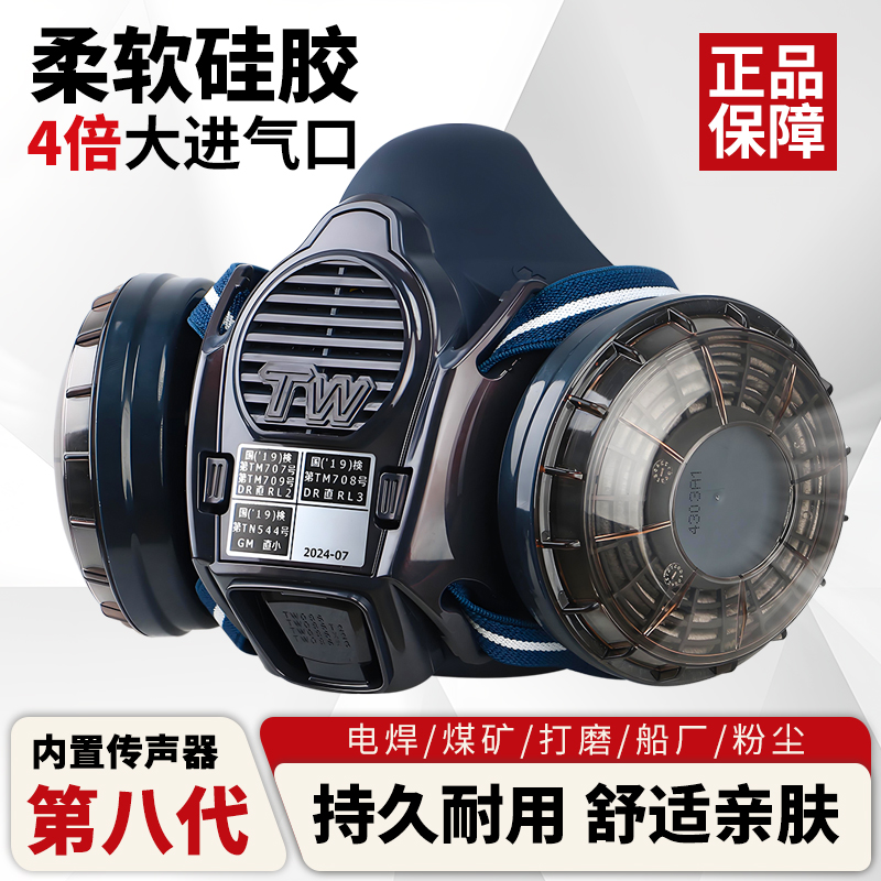 工业粉尘喷漆专用防护面罩