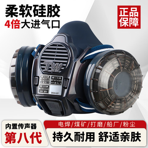 工业粉尘喷漆专用防护面罩