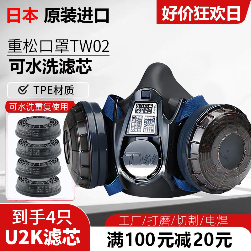 日本重松TW02电焊防尘口罩