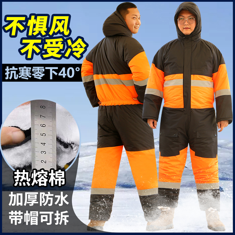 冷库防寒服加厚保暖防水御寒冬季防护服户外冰钓套装棉袄棉裤棉衣