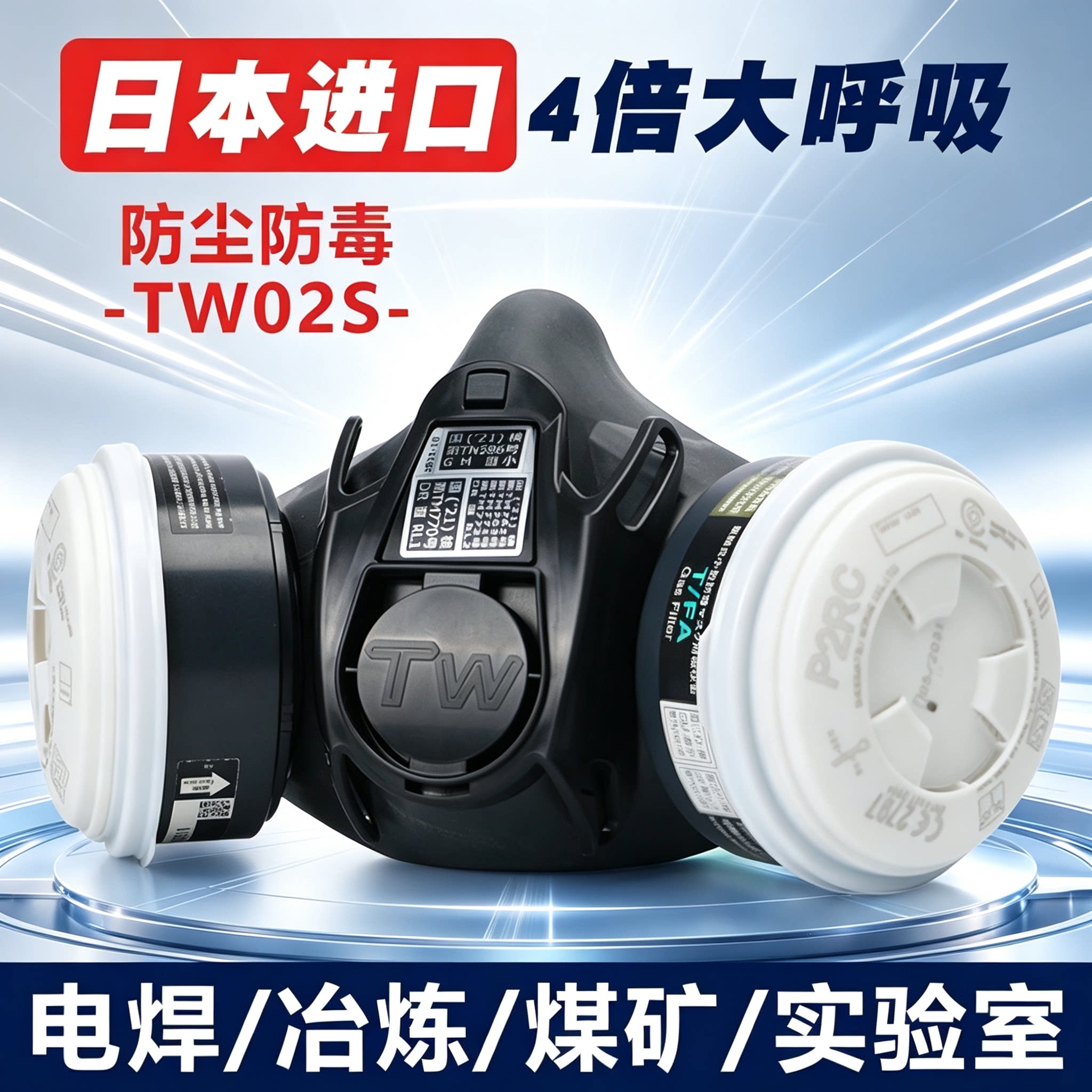 喷漆甲醛化工防尘防毒面罩