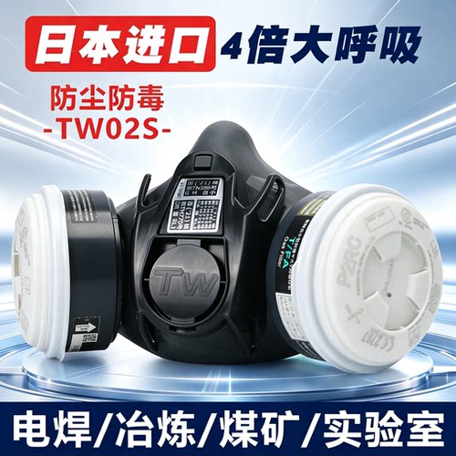 喷漆甲醛化工防尘防毒面罩